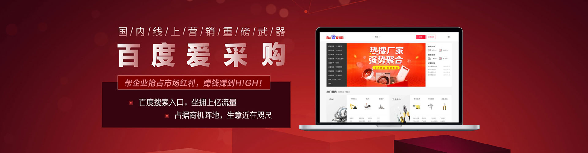 蚌山百度开户返点